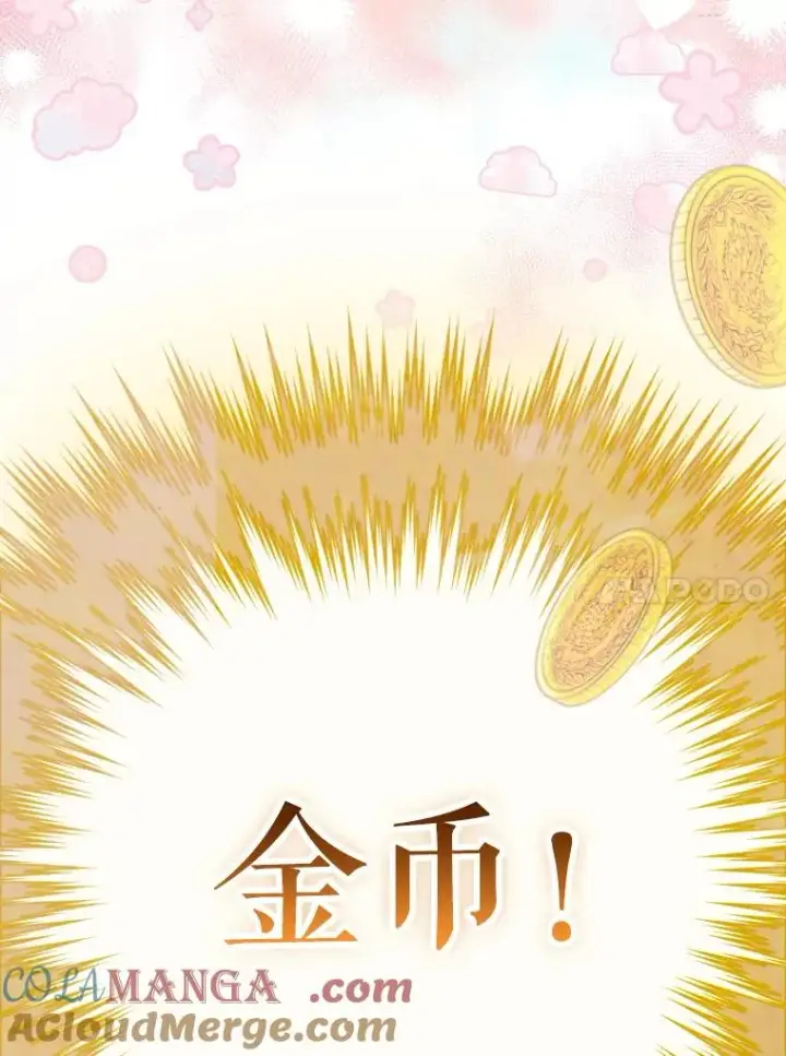 《契约皇后的女儿》36.魔法书图57