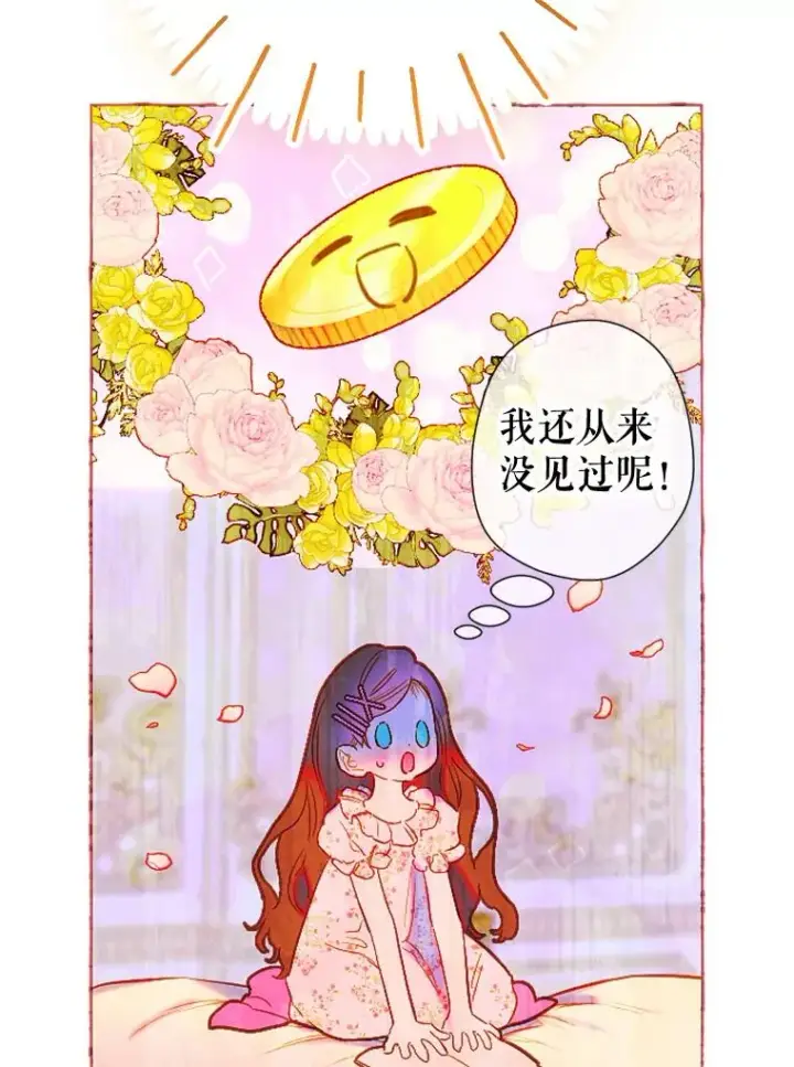 《契约皇后的女儿》36.魔法书图59