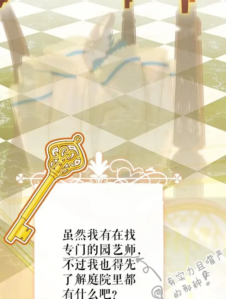 《契约皇后的女儿》36.魔法书图6