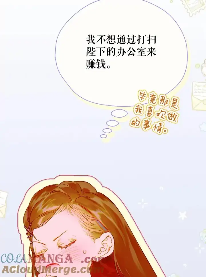 《契约皇后的女儿》36.魔法书图61