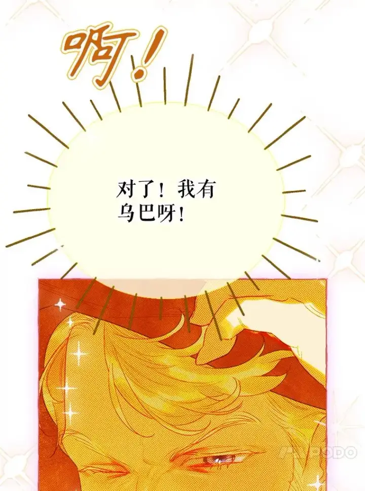 《契约皇后的女儿》36.魔法书图63