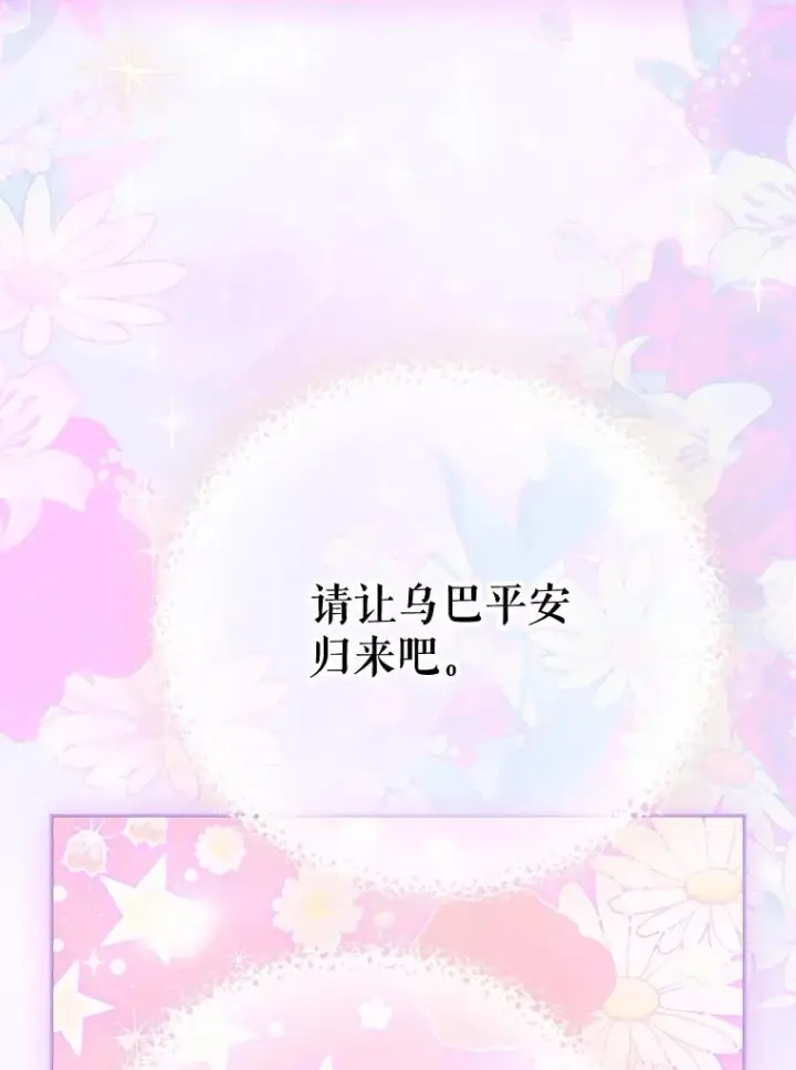 《契约皇后的女儿》36.魔法书图66