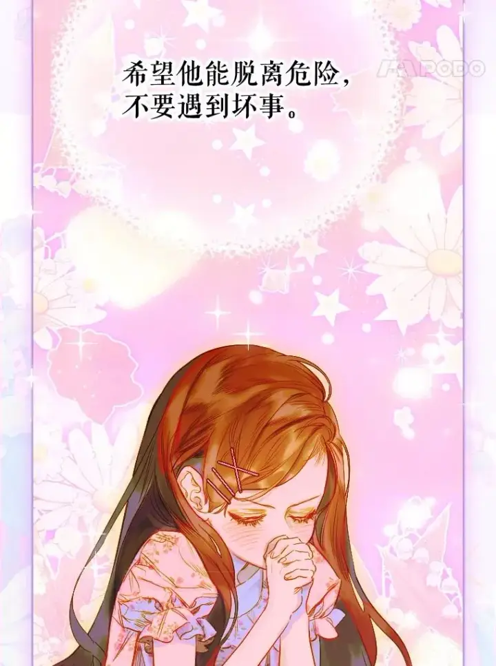 《契约皇后的女儿》36.魔法书图67