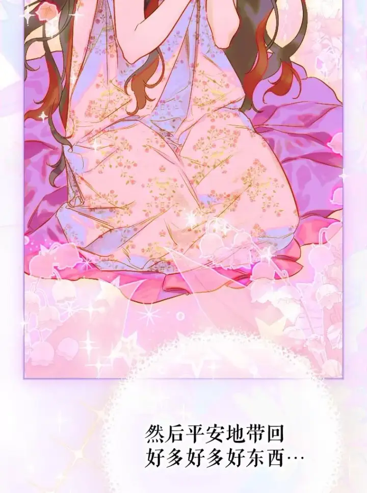 《契约皇后的女儿》36.魔法书图68