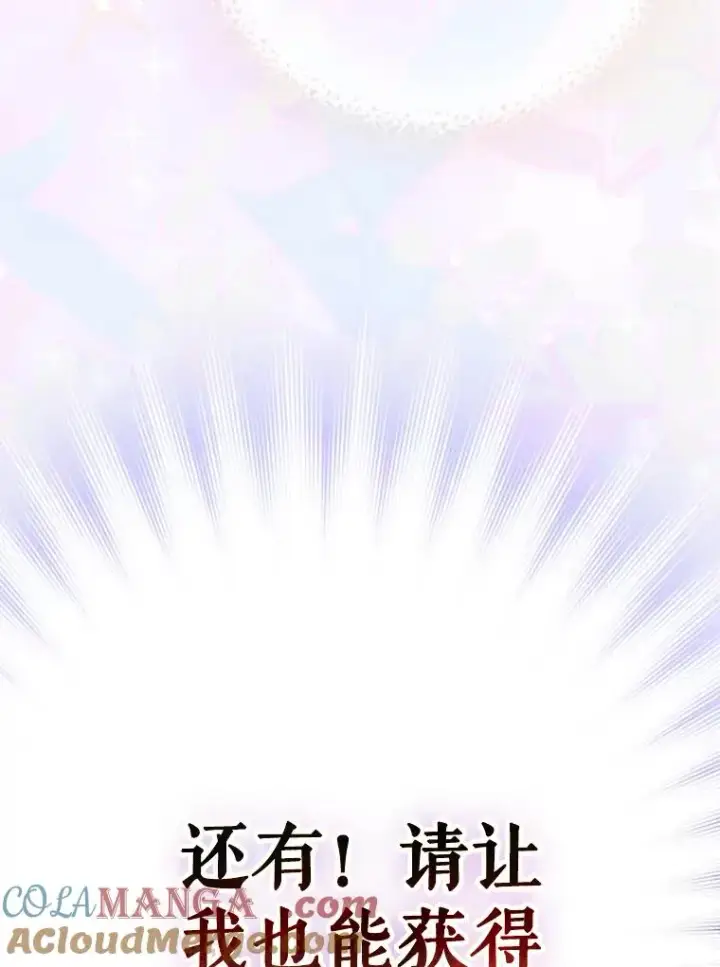 《契约皇后的女儿》36.魔法书图69