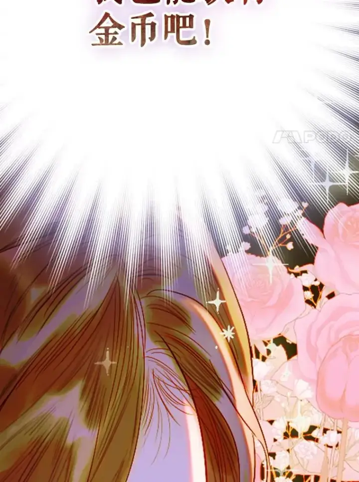 《契约皇后的女儿》36.魔法书图70