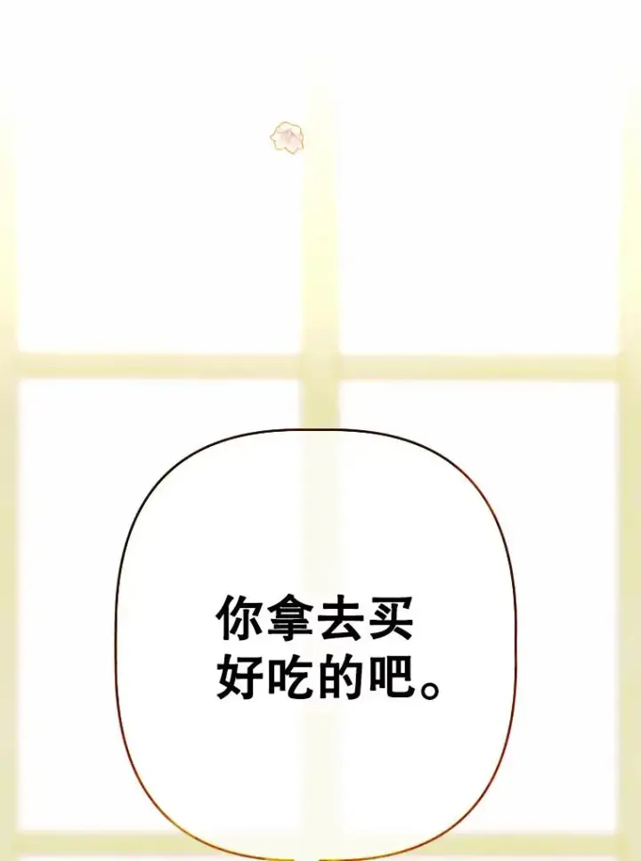 《契约皇后的女儿》36.魔法书图72