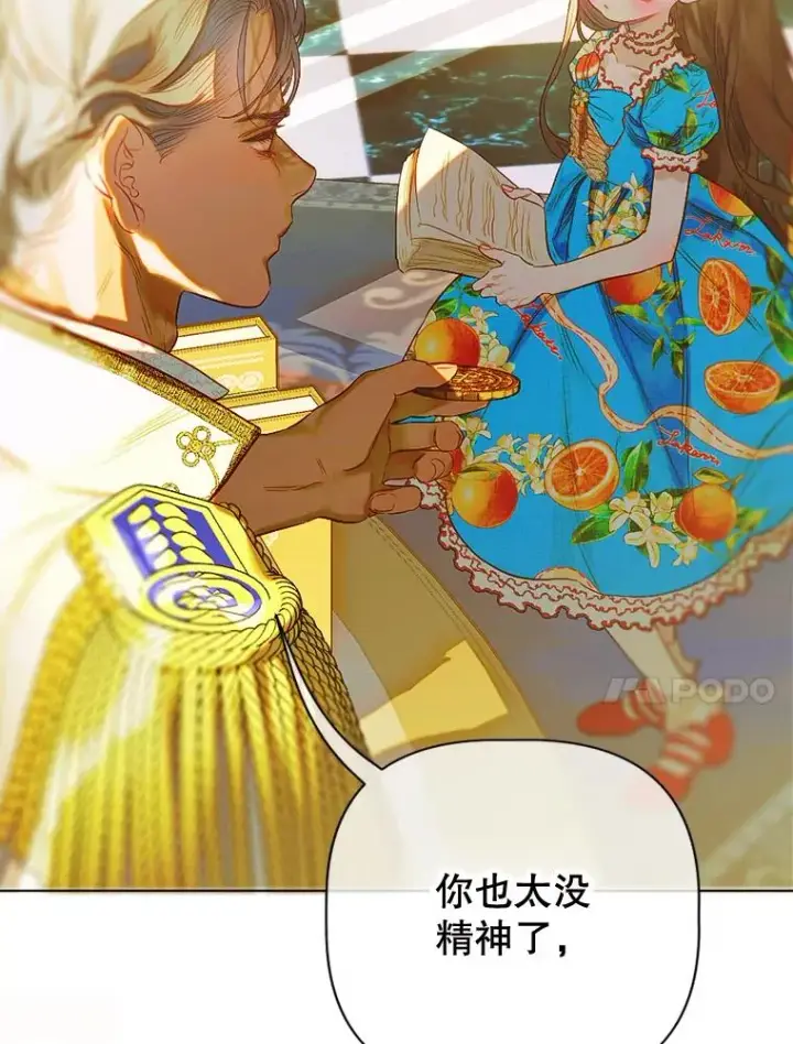《契约皇后的女儿》36.魔法书图76