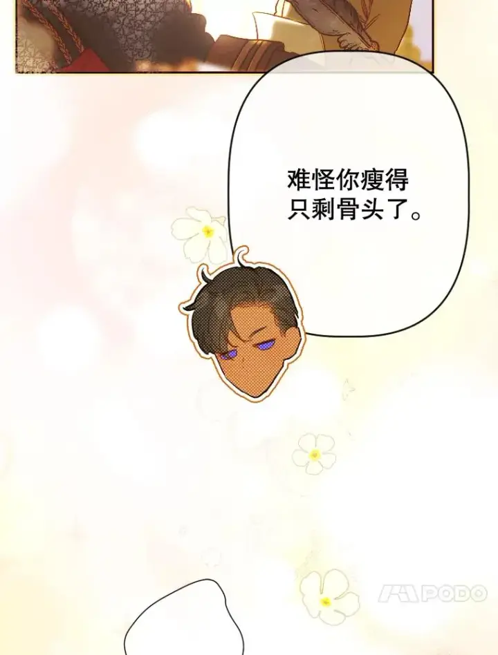 《契约皇后的女儿》36.魔法书图79