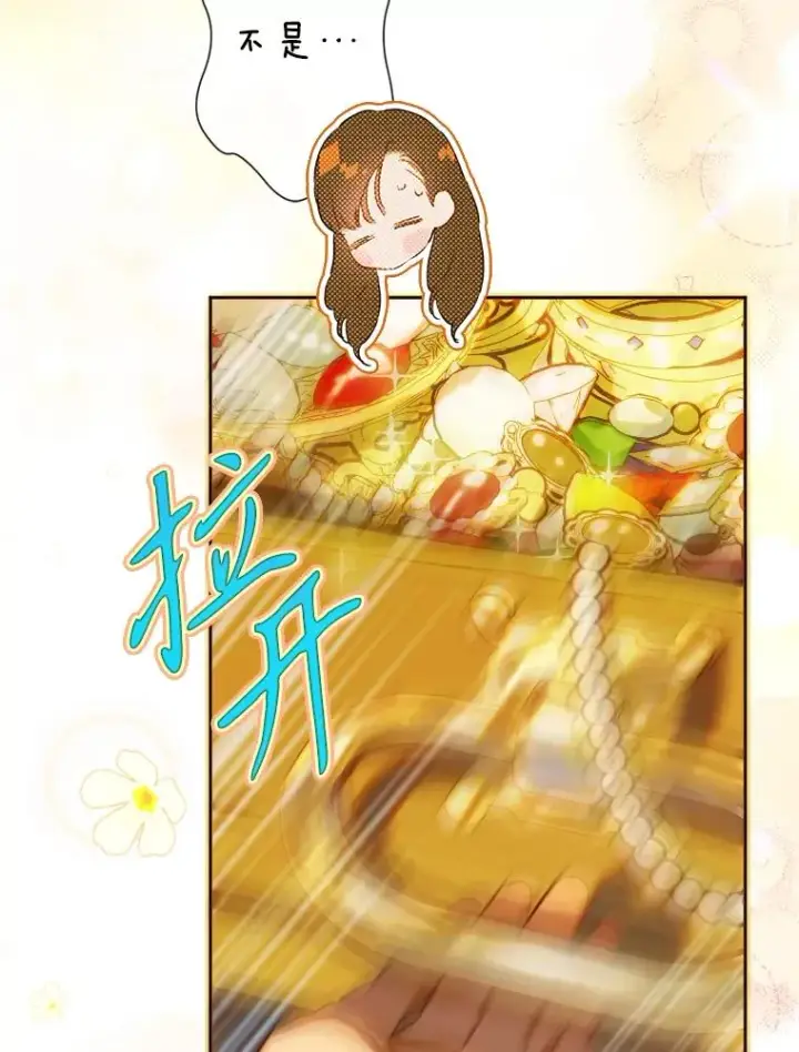 《契约皇后的女儿》36.魔法书图80