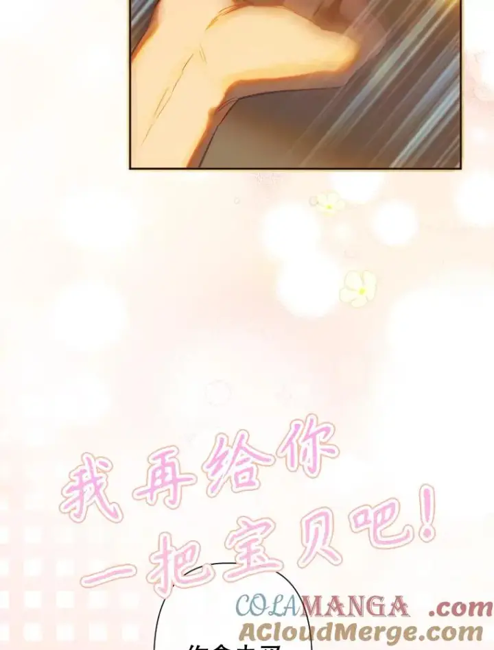 《契约皇后的女儿》36.魔法书图81