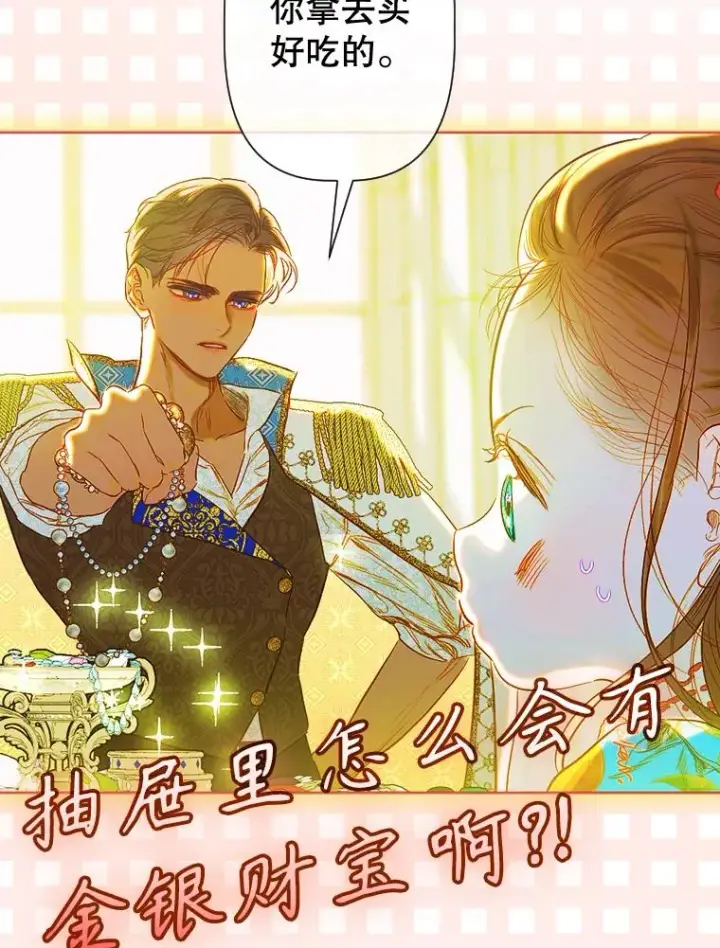 《契约皇后的女儿》36.魔法书图82