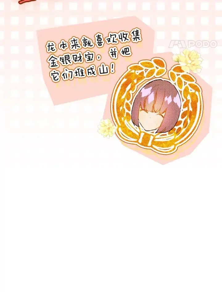《契约皇后的女儿》36.魔法书图83