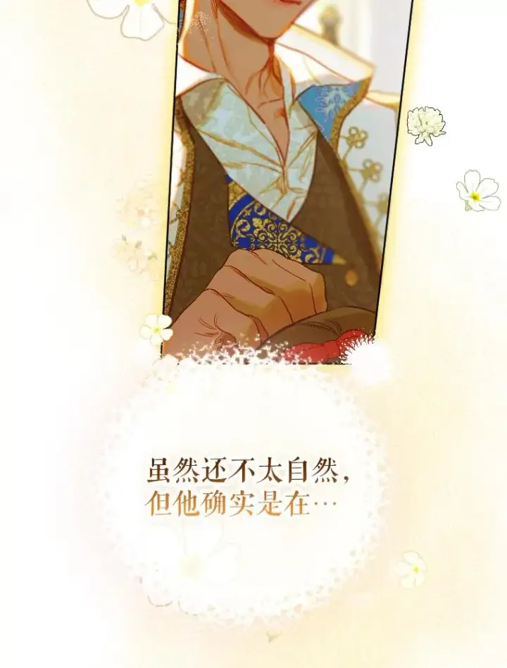 《契约皇后的女儿》36.魔法书图94