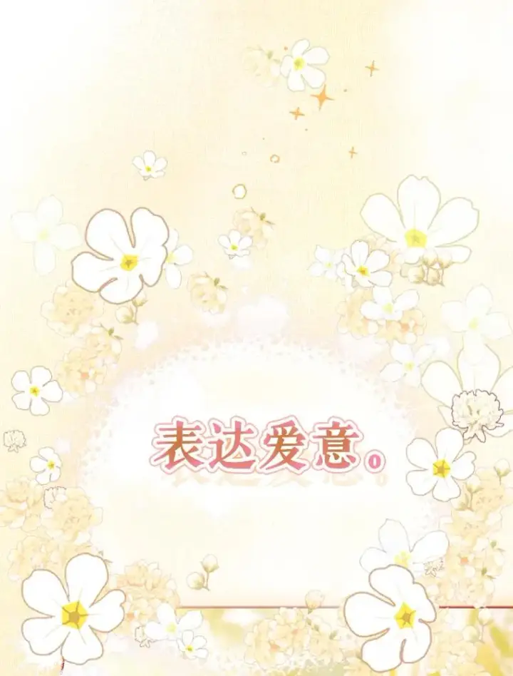《契约皇后的女儿》36.魔法书图95