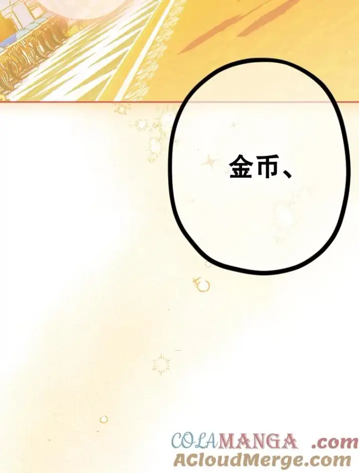《契约皇后的女儿》36.魔法书图97