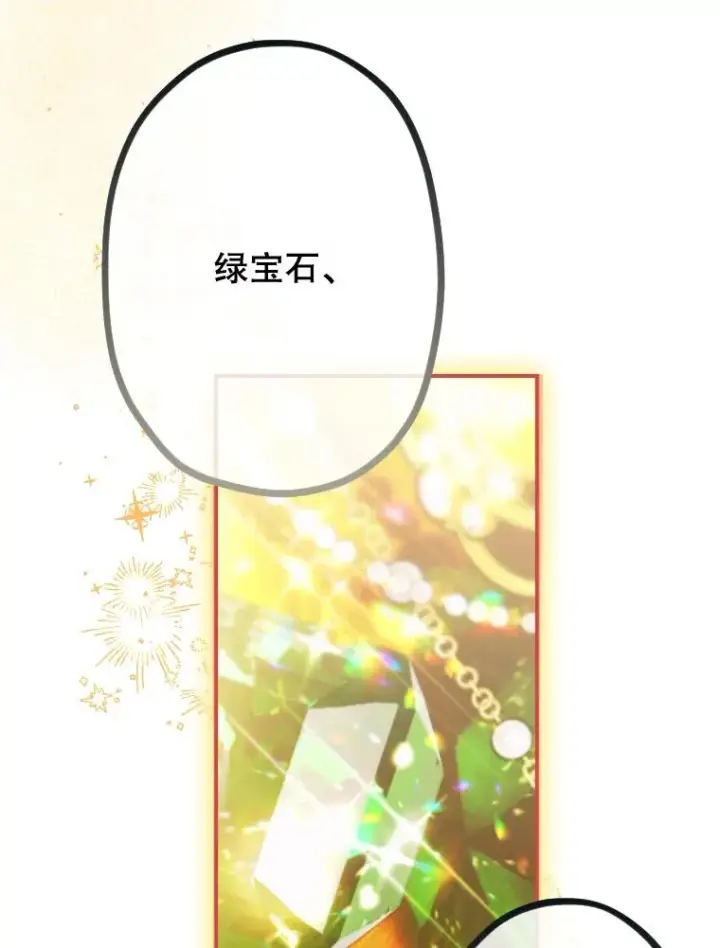 《契约皇后的女儿》36.魔法书图98
