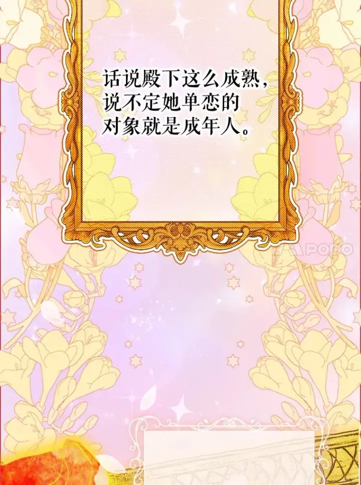 《契约皇后的女儿》37.挑选护卫图10