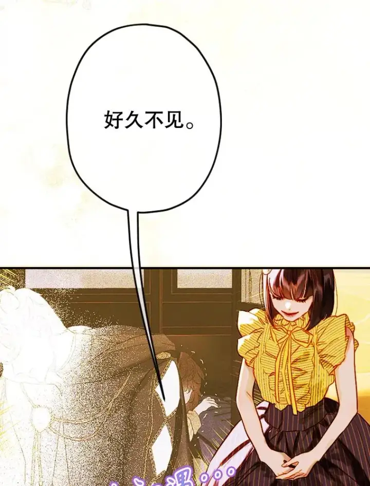《契约皇后的女儿》37.挑选护卫图102