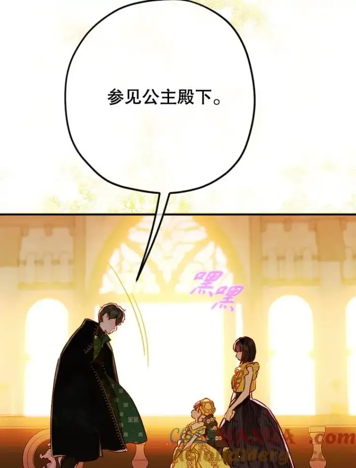 《契约皇后的女儿》37.挑选护卫图105
