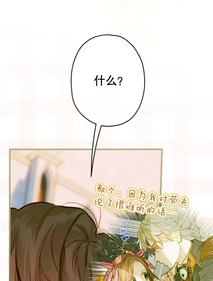《契约皇后的女儿》37.挑选护卫图107