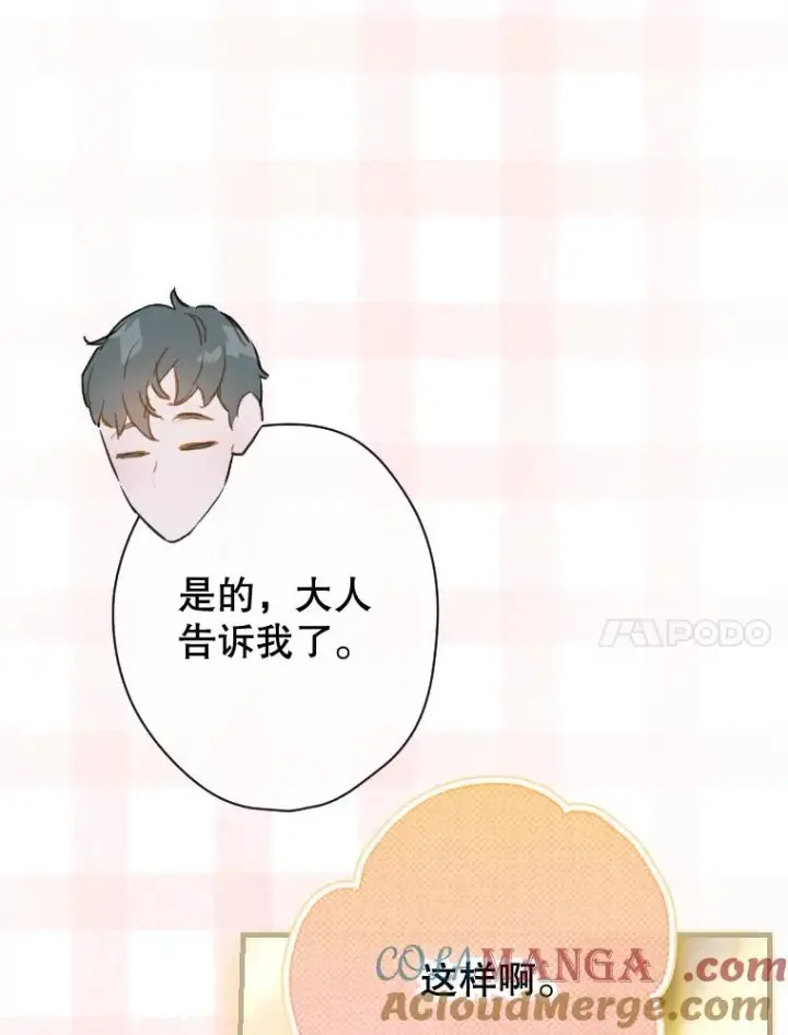 《契约皇后的女儿》37.挑选护卫图109
