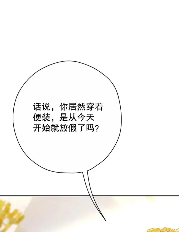 《契约皇后的女儿》37.挑选护卫图111