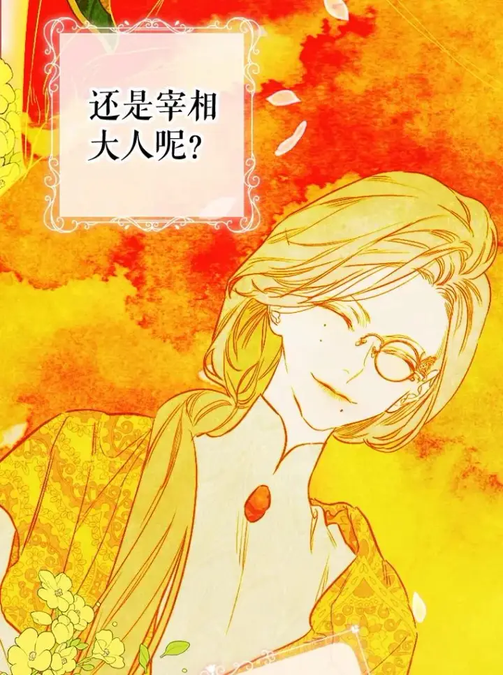 《契约皇后的女儿》37.挑选护卫图12