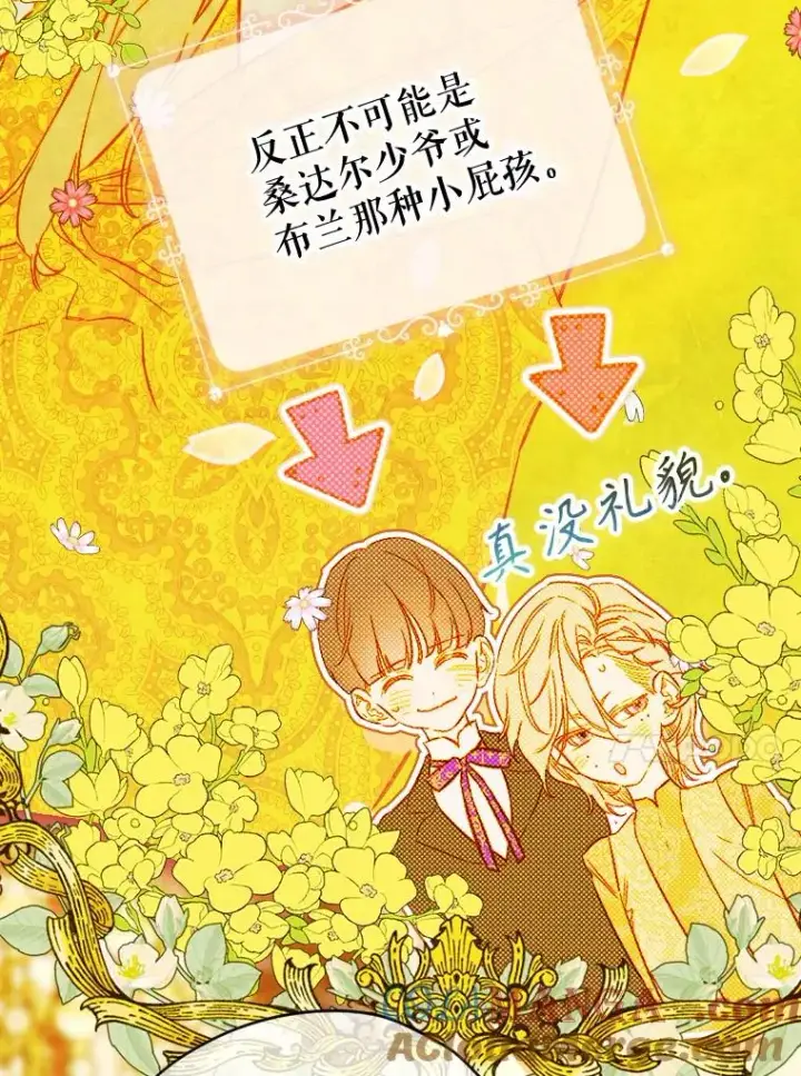 《契约皇后的女儿》37.挑选护卫图13