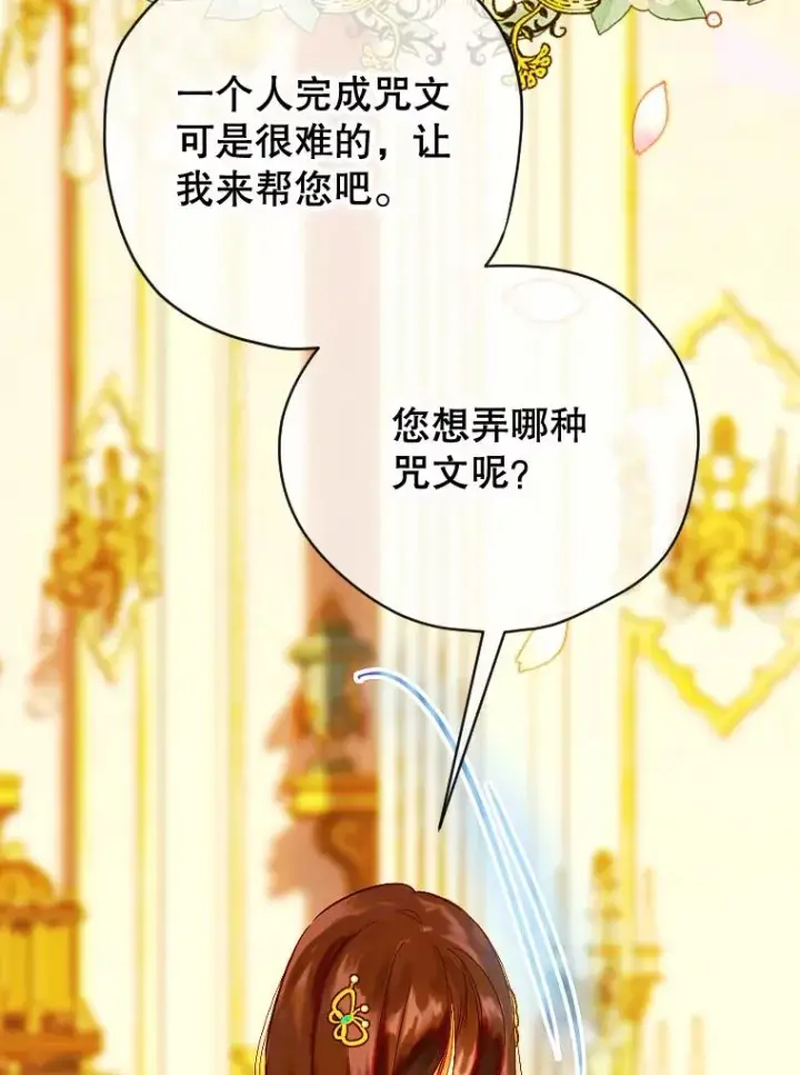 《契约皇后的女儿》37.挑选护卫图14