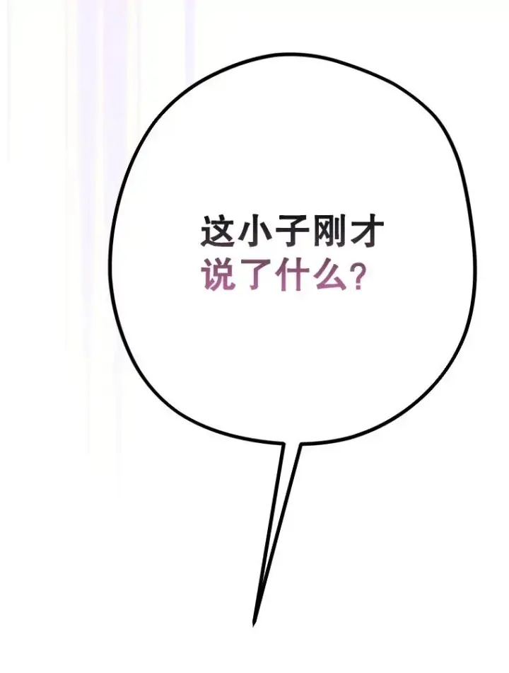 《契约皇后的女儿》37.挑选护卫图144