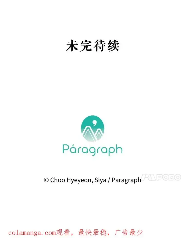 《契约皇后的女儿》37.挑选护卫图148