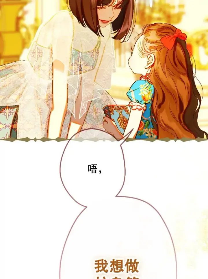 《契约皇后的女儿》37.挑选护卫图15