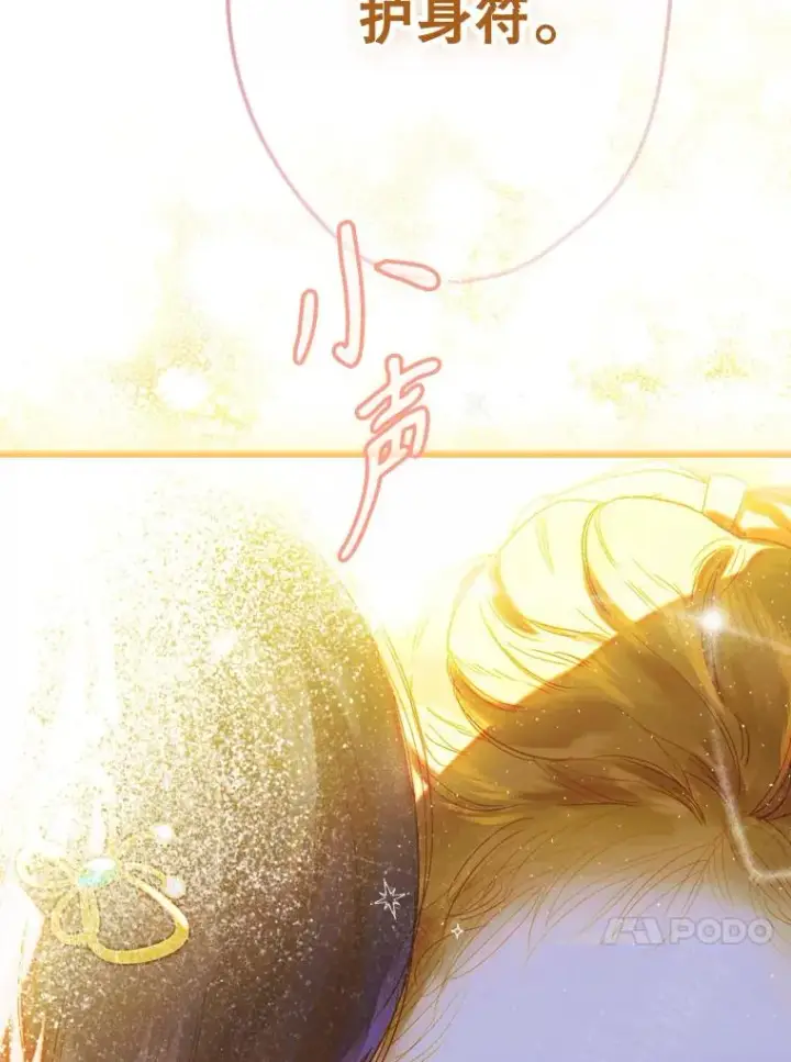 《契约皇后的女儿》37.挑选护卫图16