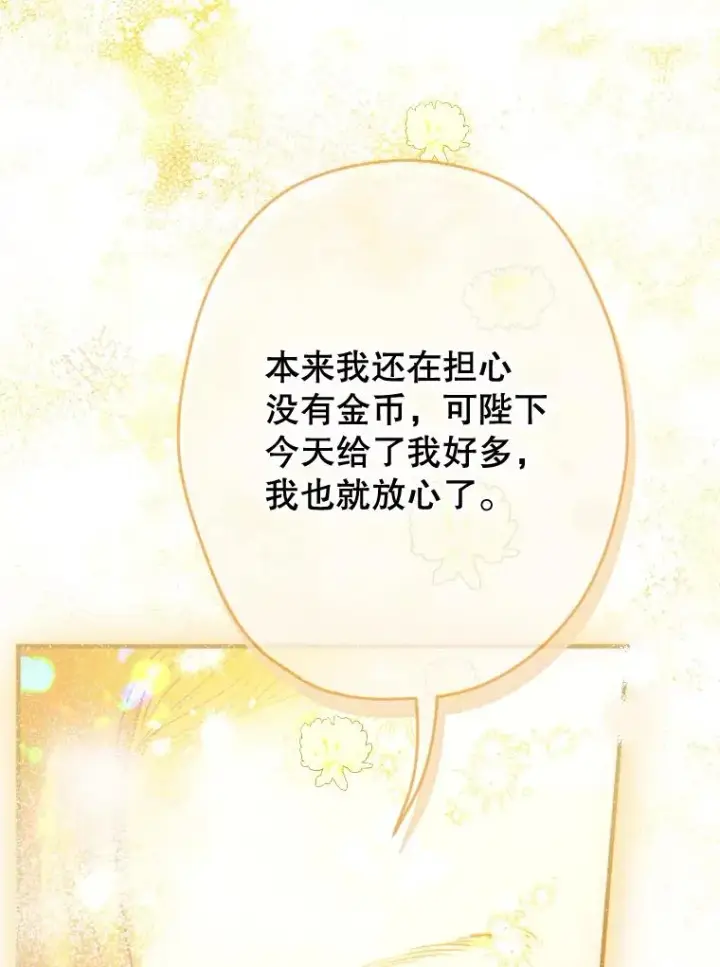 《契约皇后的女儿》37.挑选护卫图18