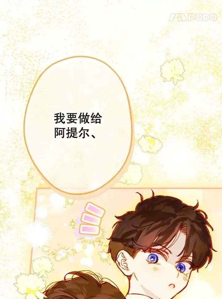 《契约皇后的女儿》37.挑选护卫图20