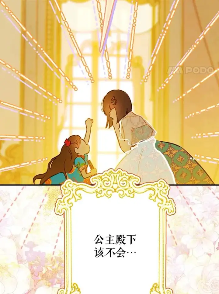《契约皇后的女儿》37.挑选护卫图23