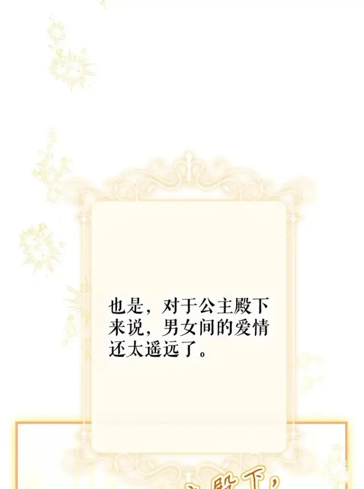 《契约皇后的女儿》37.挑选护卫图28