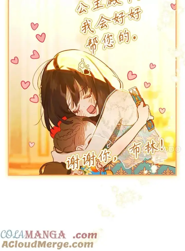 《契约皇后的女儿》37.挑选护卫图29