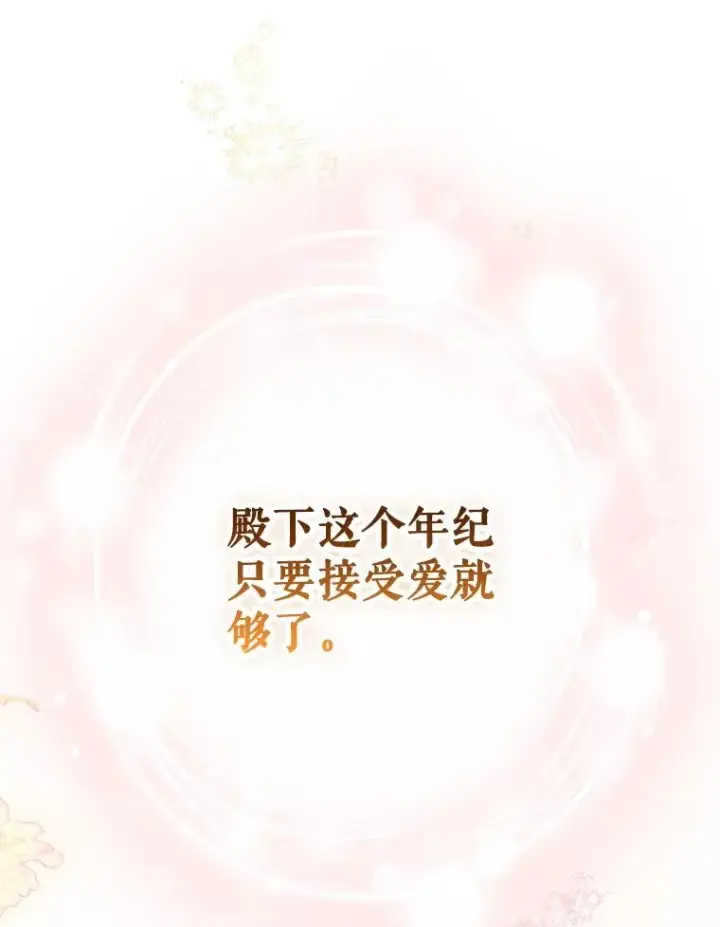 《契约皇后的女儿》37.挑选护卫图30