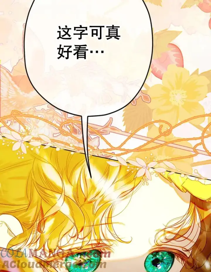 《契约皇后的女儿》37.挑选护卫图33
