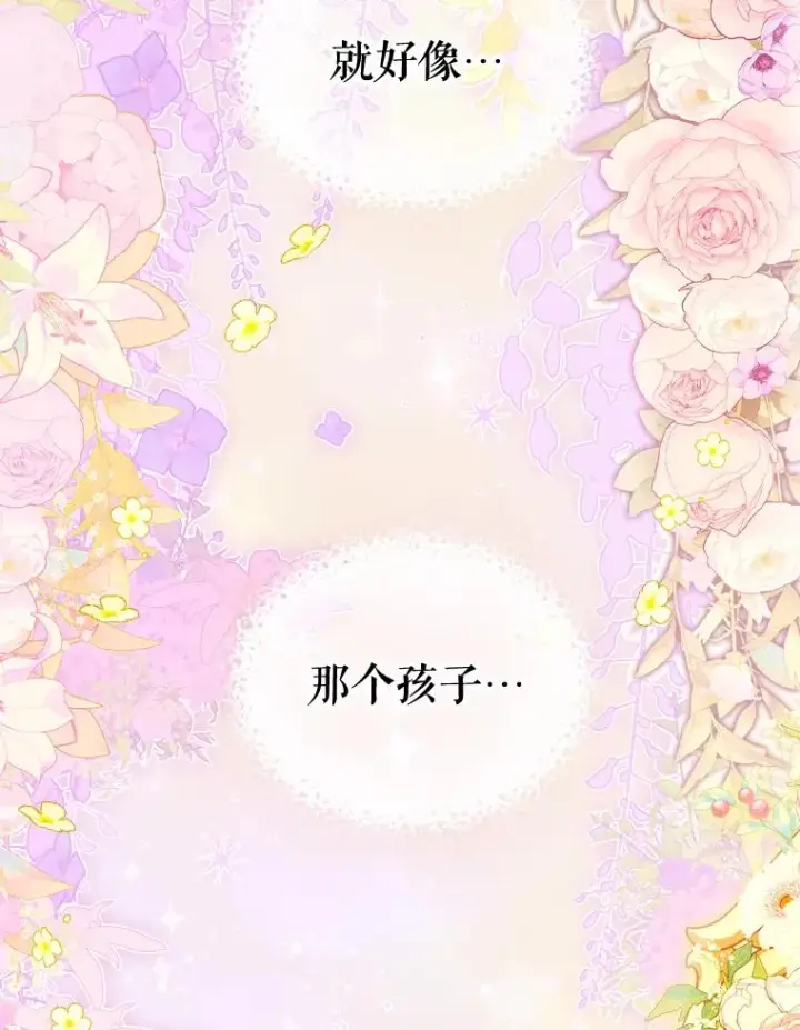 《契约皇后的女儿》37.挑选护卫图35