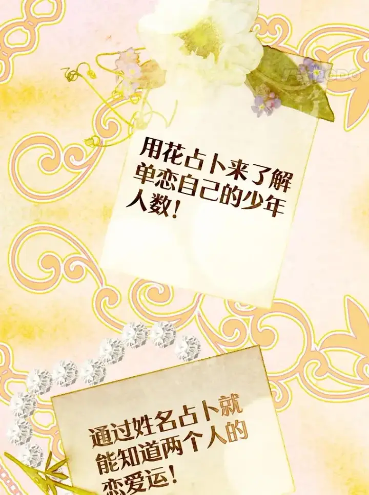 《契约皇后的女儿》37.挑选护卫图4