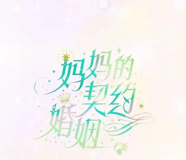 《契约皇后的女儿》37.挑选护卫图40