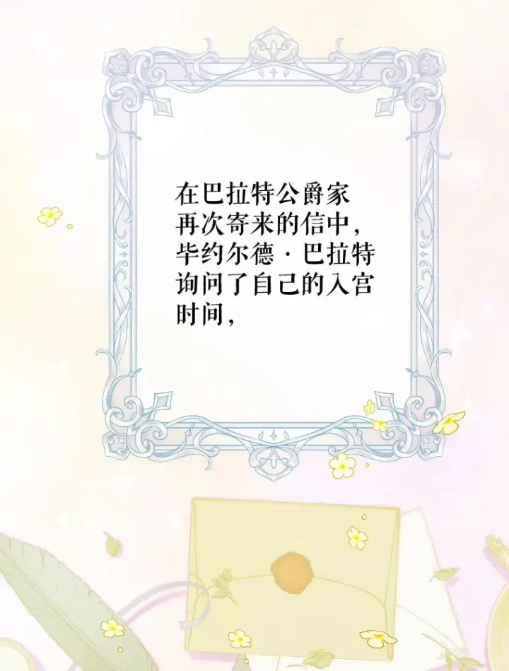 《契约皇后的女儿》37.挑选护卫图42