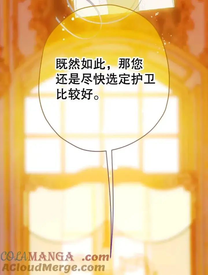 《契约皇后的女儿》37.挑选护卫图45