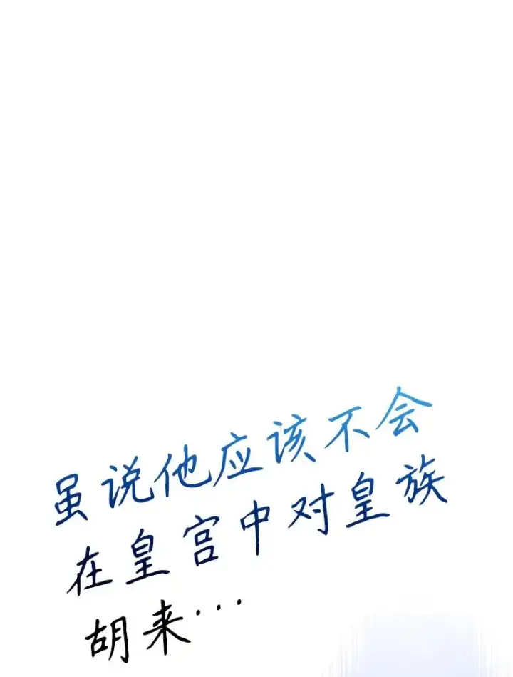 《契约皇后的女儿》37.挑选护卫图47