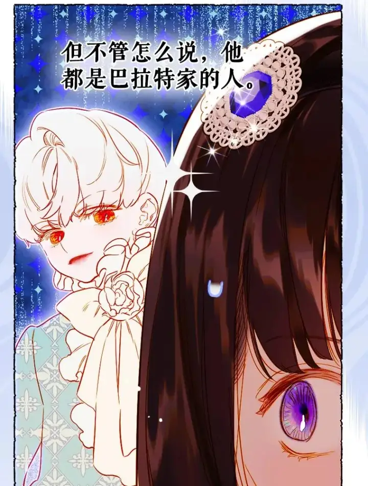 《契约皇后的女儿》37.挑选护卫图48