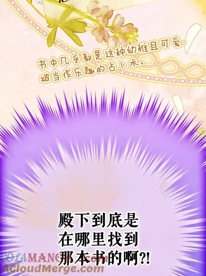 《契约皇后的女儿》37.挑选护卫图5