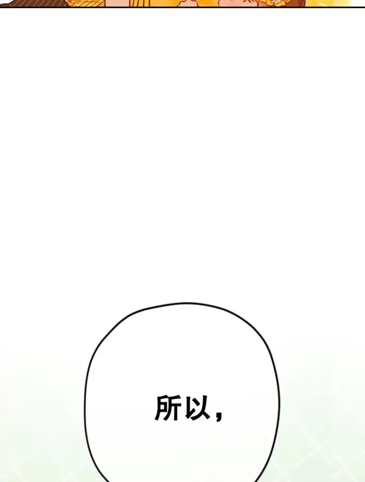 《契约皇后的女儿》37.挑选护卫图51